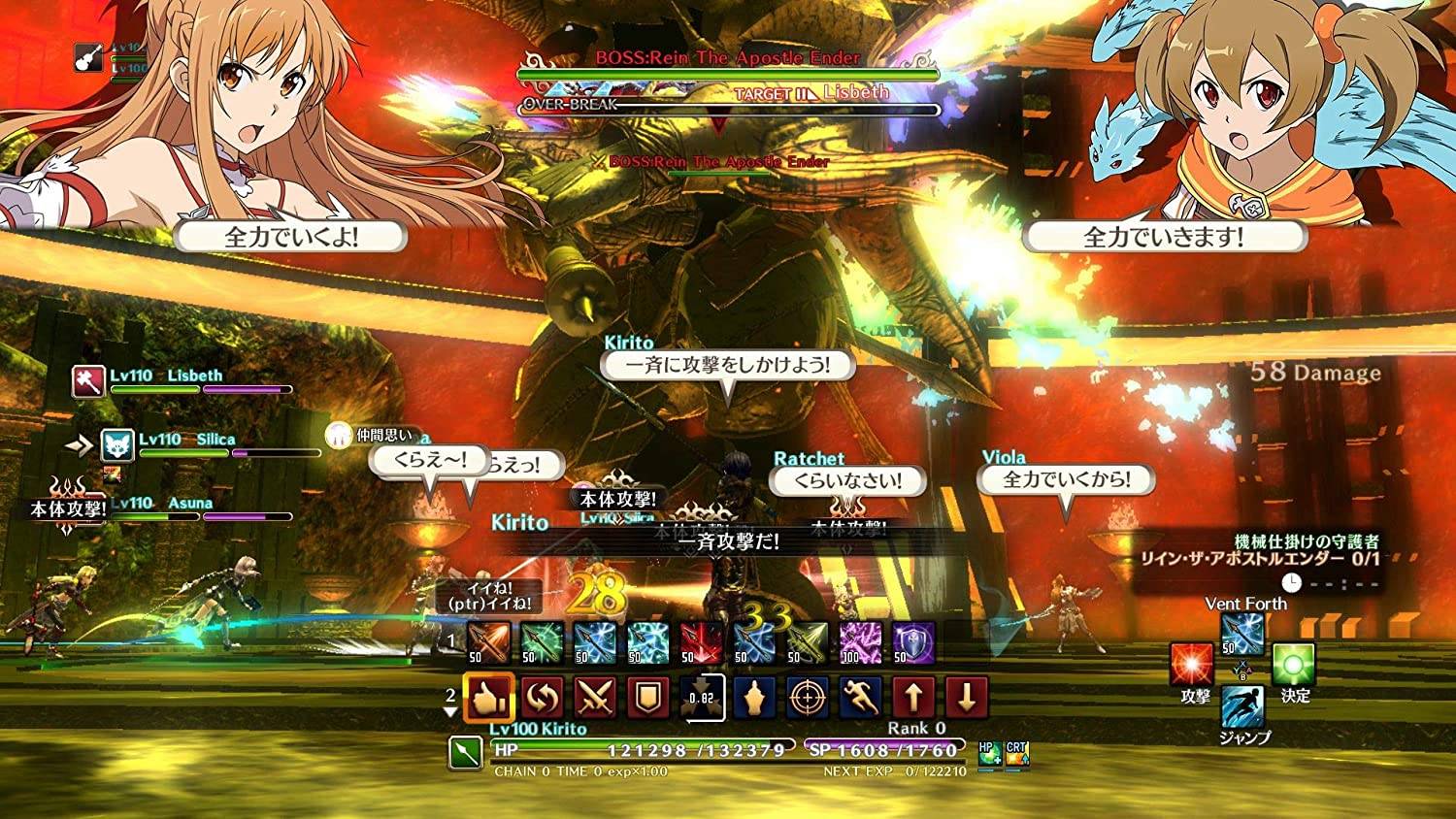 Switch Sword Art Online Hollow Realization Deluxe Edition [AS Chi]