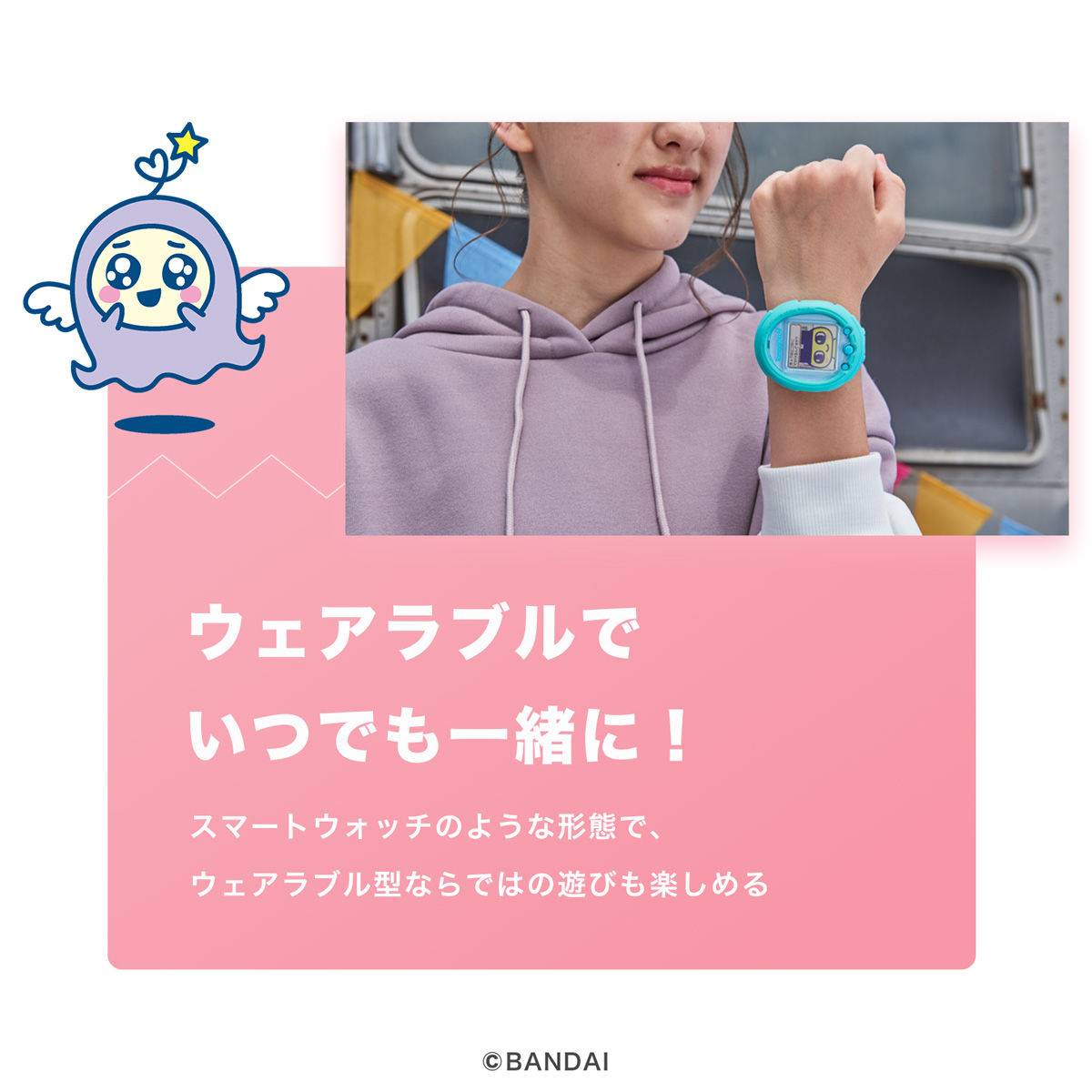 Tamagotchi Smart - Coral Pink Pre-Order ETA November.2021