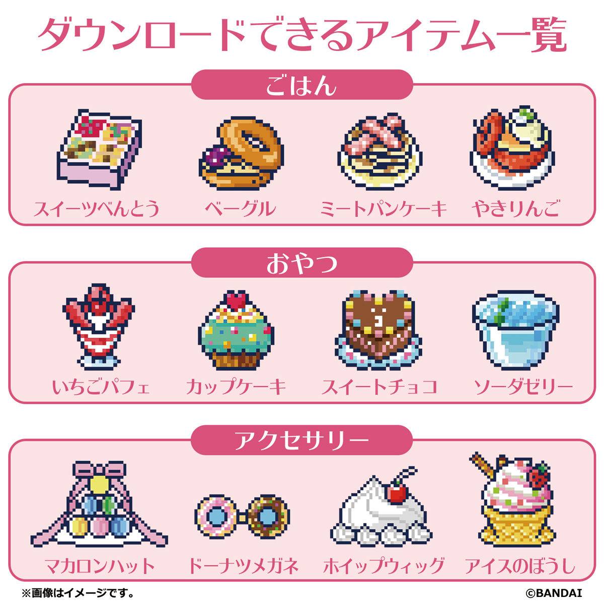 Tamagotchi Smart Tama Smart Card - Sweets Friends Pre-Order ETA