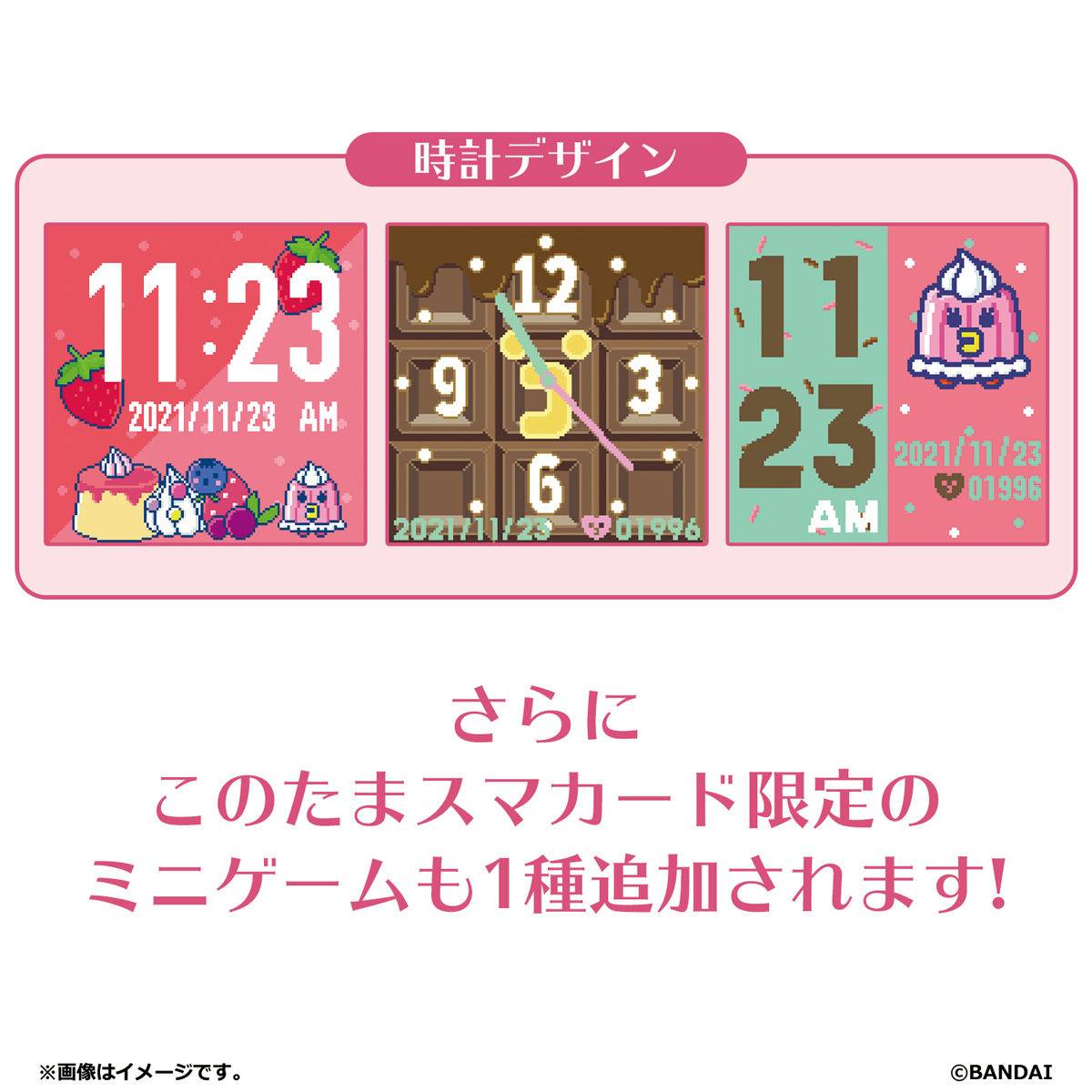 Tamagotchi Smart Tama Smart Card - Sweets Friends Pre-Order ETA