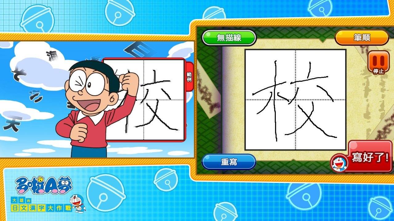 Switch Doraemon Learning Collection [AS Chi/Jpn]