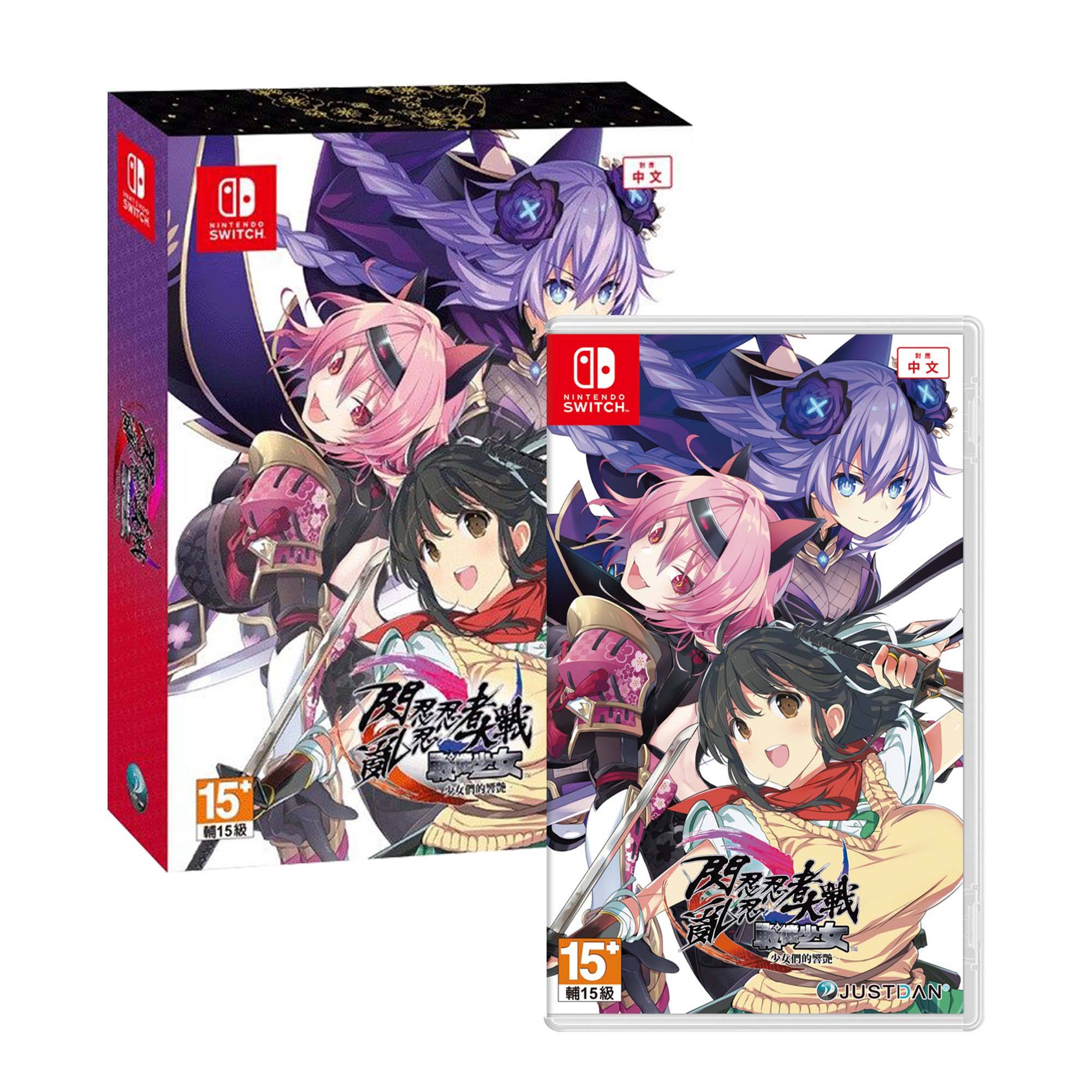 Neptunia x Senran Kagura Ninja Wars Limited Edition switch LE extras NO GAME New