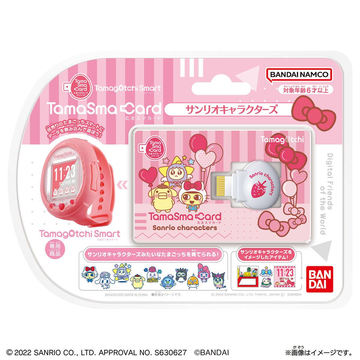 Tamagotchi Smart TamaSma Card Sanrio Characters