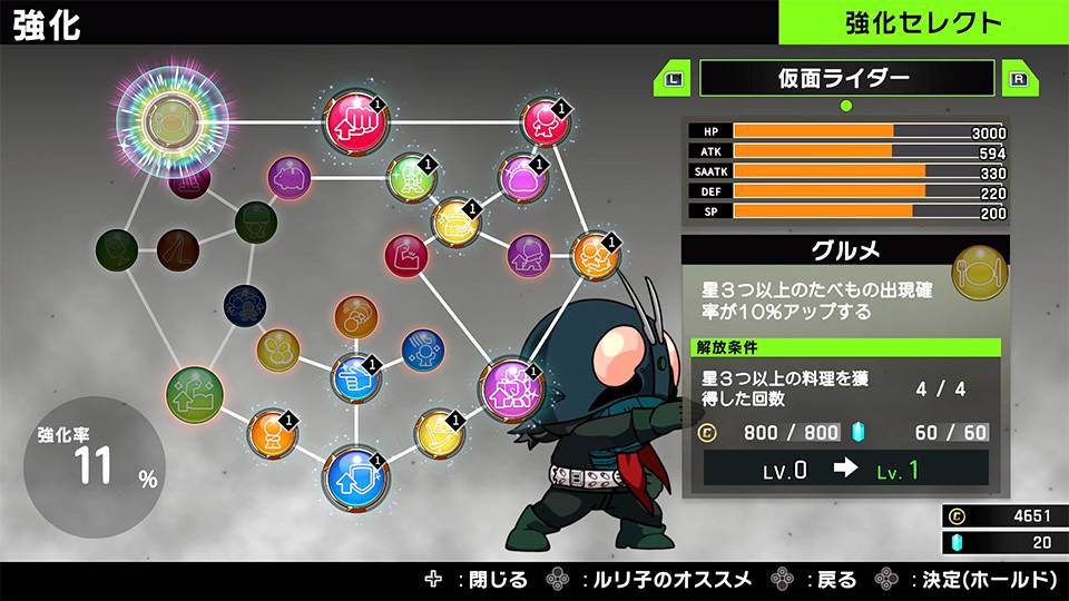 Switch SD Shin Kamen Rider Rumble [AS Eng & Chi