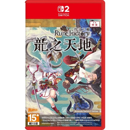 龍の国 Rune Factory (Nintendo Switch) Rune Factory 5 - Digital Deluxe Edition for Nintendo Switch