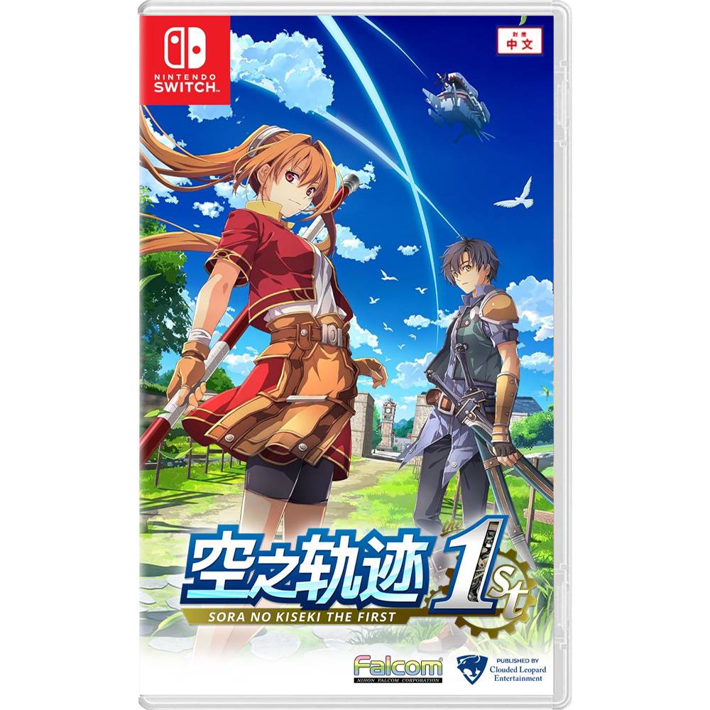 Switch Trails in the Sky 1st Chapter《英雄傳說：空之軌跡》 [AS Chi