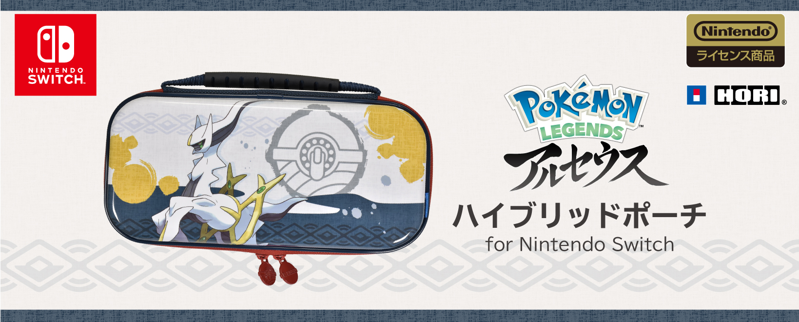 Hori Nintendo Switch/Lite Vault Case – Pokemon Legends : Arceus