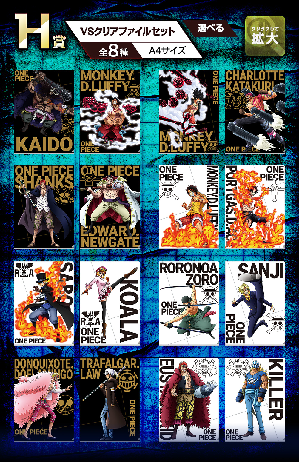 Ichiban Kuji One Piece Dynamism Of Ha