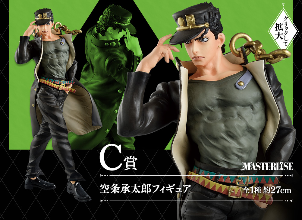 Street Fighter Chun-Li Ichiban Kuji  A Prize  Masterlise Bandai Spirits Reserva