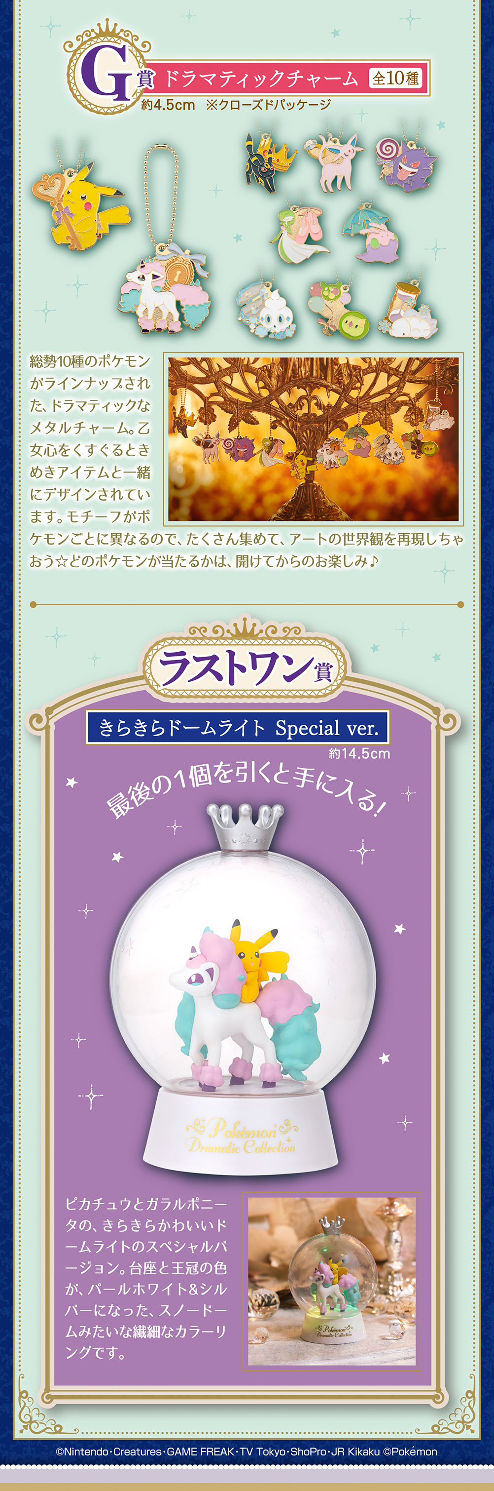 Ichiban Kuji Pokemon For You Dramatic Collection