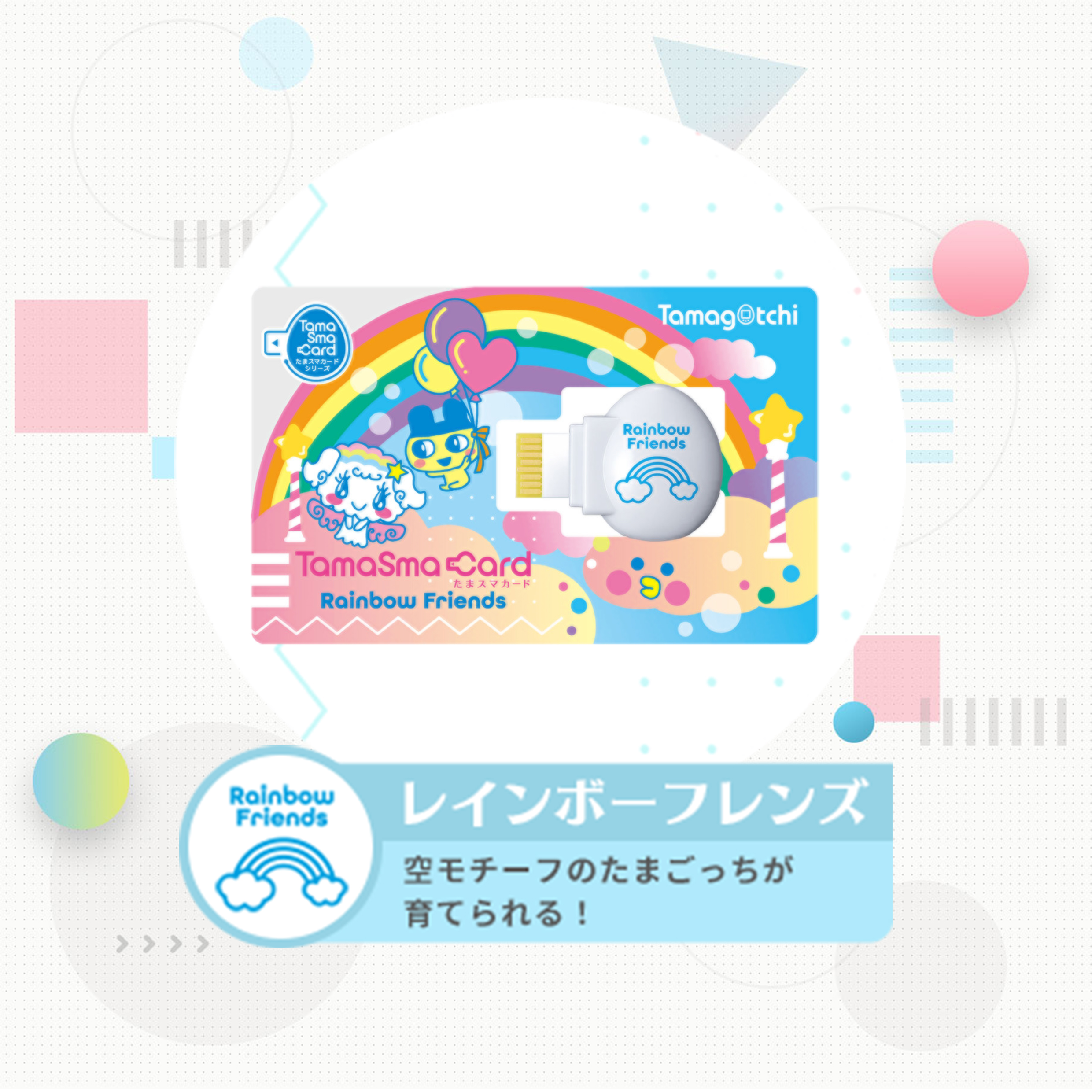 Tamagotchi Smart Tama Smart Card - Rainbow Friends Pre-Order ETA