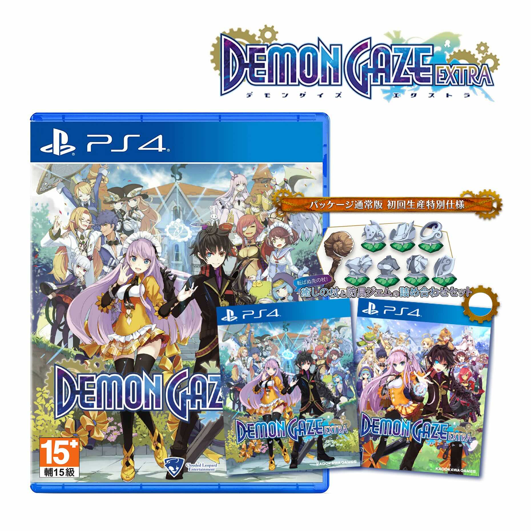 Koch Media Demon Gaze II - Jeux PS4 - Rue du Commerce
