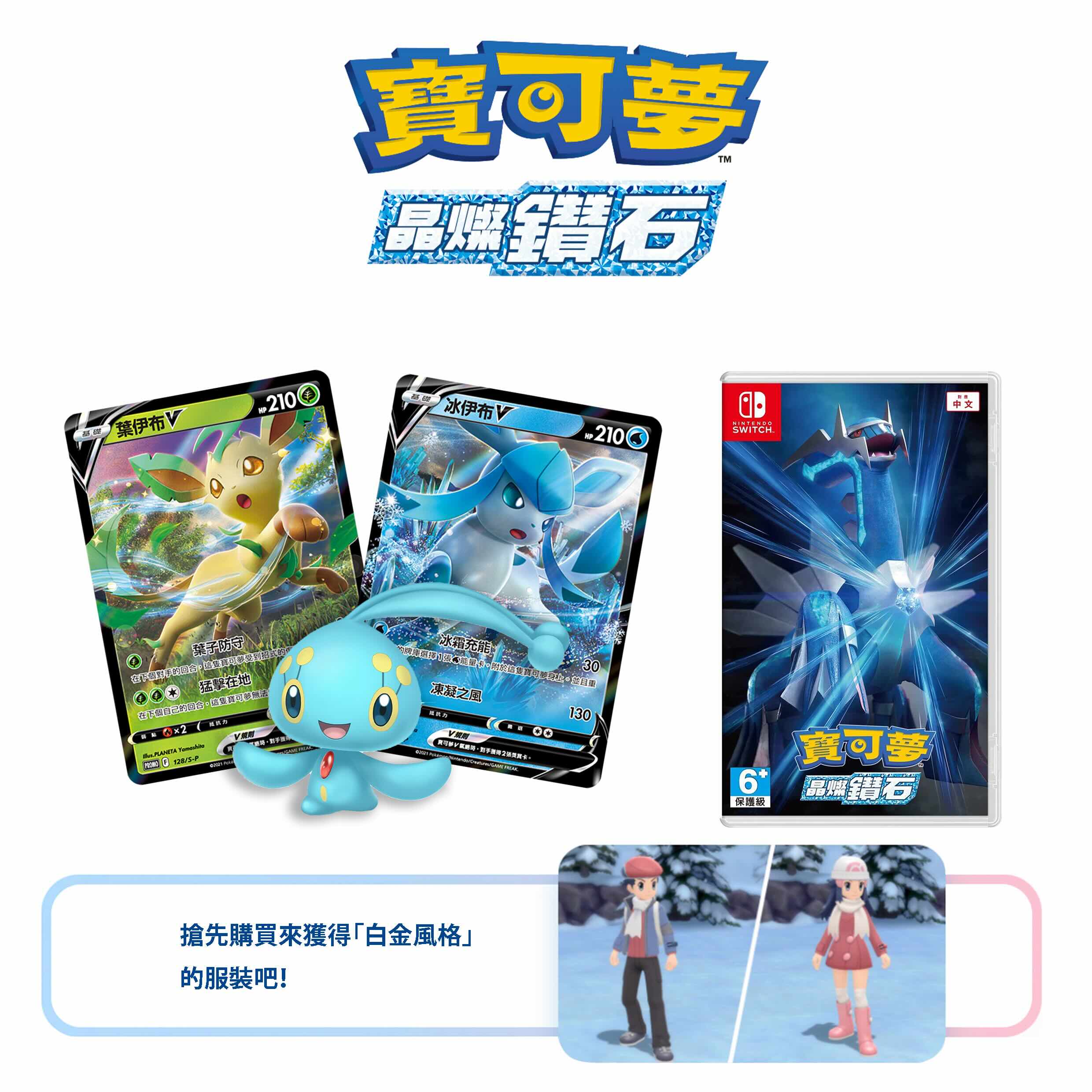 Switch Pokemon Brilliant Diamond [AS Eng/Chi]