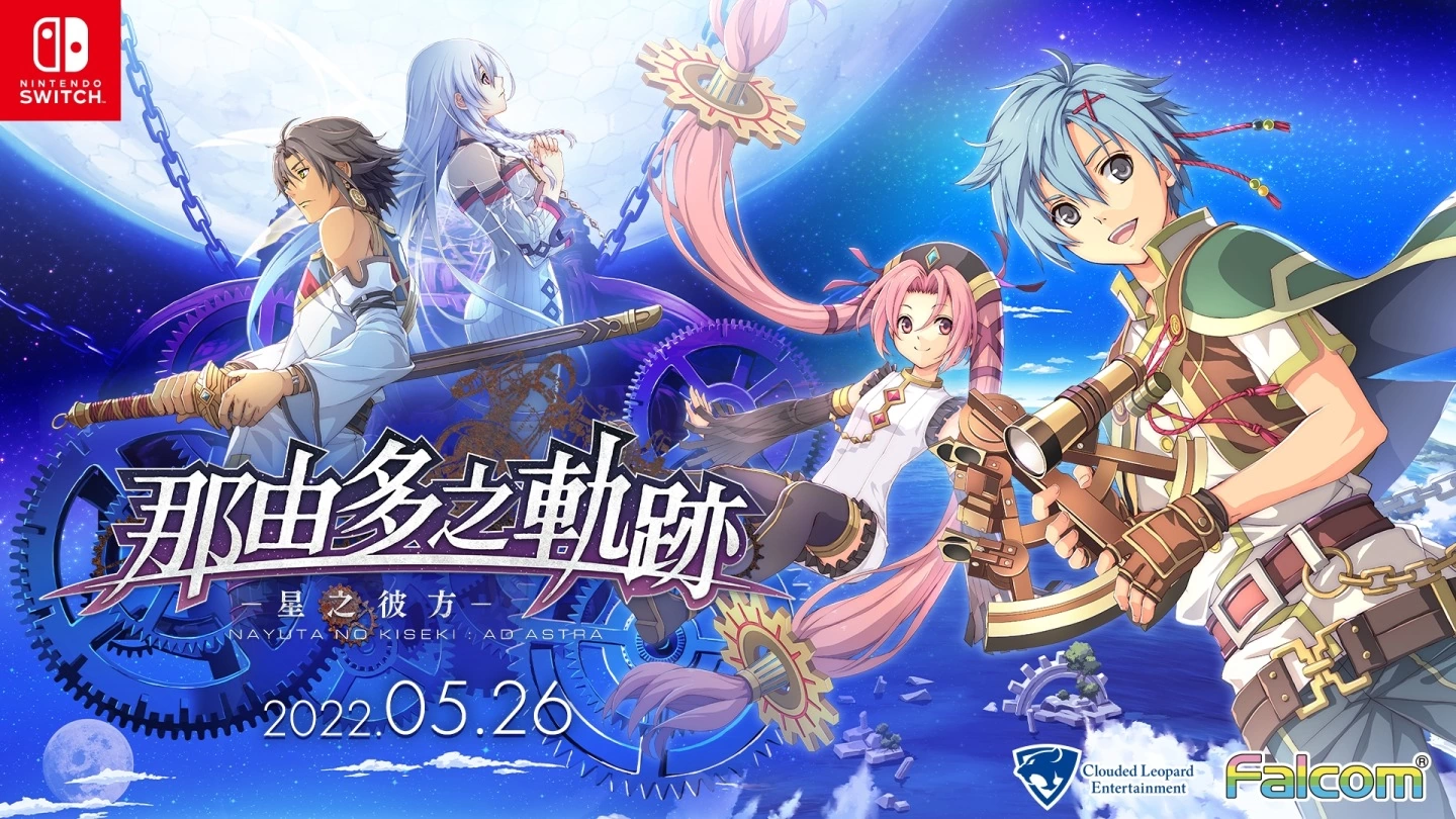 Switch Nayuta No Kiseki: Ad Astra 那由多之轨迹 [ AS Chi ]