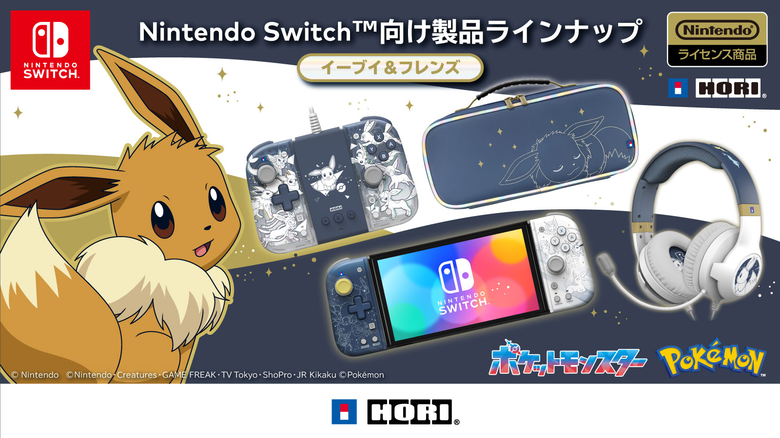 nintendo switch lite pokemon eevee