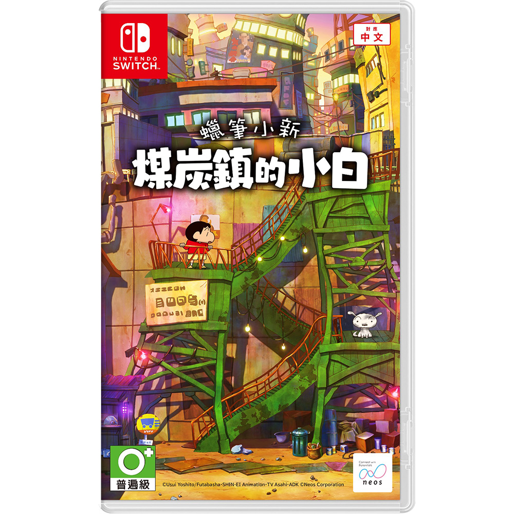Jeu Nintendo Switch SHIN CHAN SHIRO AND THE COAL TOWN - Version Européenne (EN) - Neuf Scellé